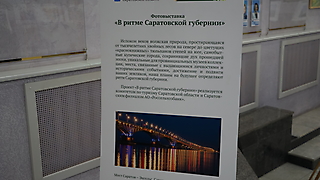 25-е заседание Саратовской областной Думы