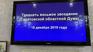 38-ое Заседание Саратовской областной Думы