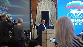 Конференция регионального отделения партии Единая России