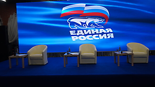 Конференция регионального отделения партии Единая России