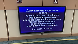 О реализации Закона Саратовской области от 29.07.2009г. №104-ЗСО «Об административных правонарушениях на территории Саратовской области» 