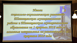 Презентации инвестиционного проекта - строительство малотоннажного химического комплекса