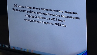 Участие в заседании коллегии при главе администрации Кировского района МО 