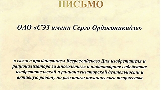 Выбирали председателя Саратовского областного отделения ВОИР