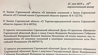 Заседание комитета по бюджету